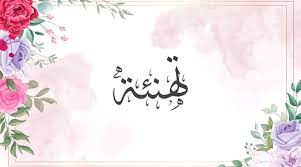 تنزيل