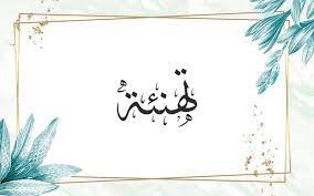 تنزيل 2