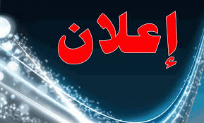 تنزيل